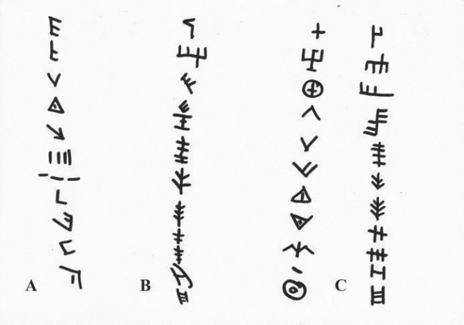 Таблата Dispilio - най-старият известен писмен текст може да пренапише историята! 2