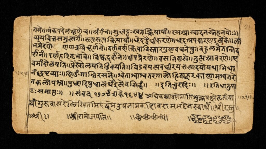 Ojúewé láti ọ̀rúndún kejìdínlógún ti Dhatupāṭha ti Pāṇini (MS Add.18). Ile-ikawe Ile-iwe giga Cambridge
