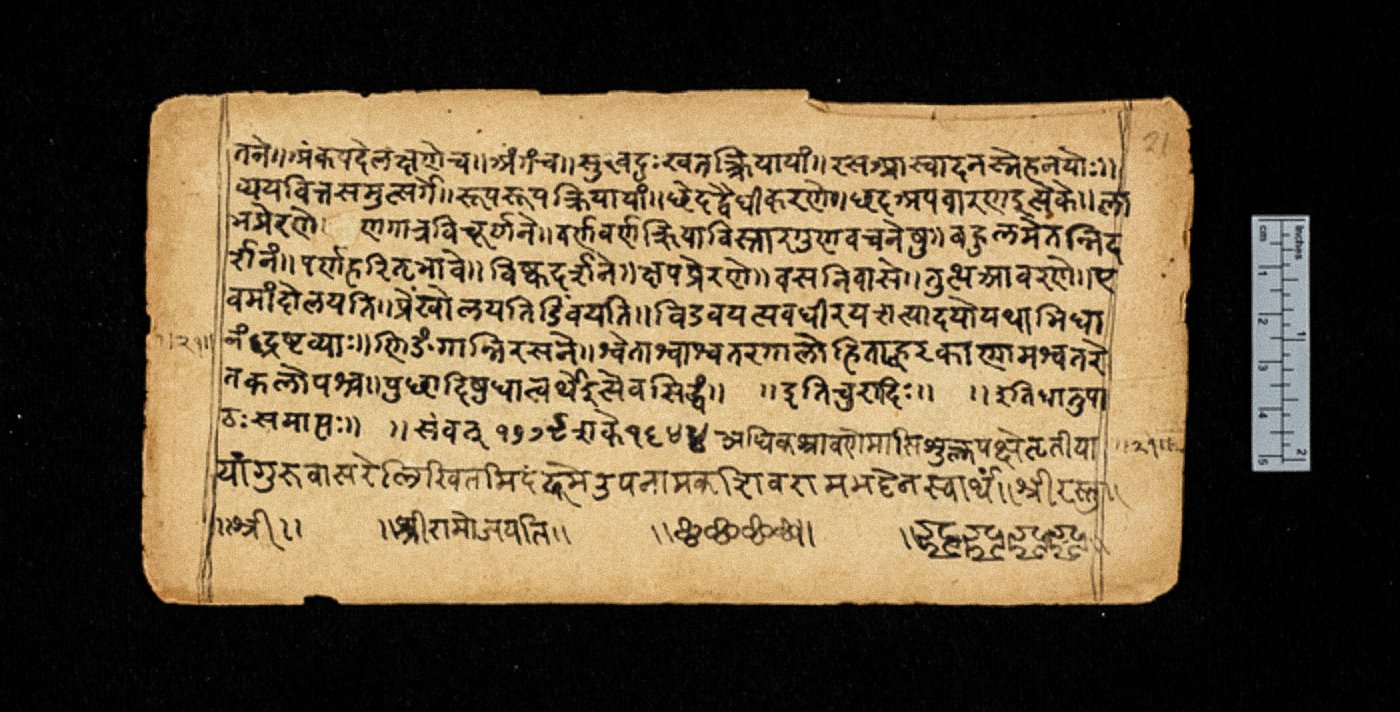 Una página de una copia del siglo XVIII del Dhātupāṭha de Pāṇini (MS Add.18). Biblioteca de la Universidad de Cambridge
